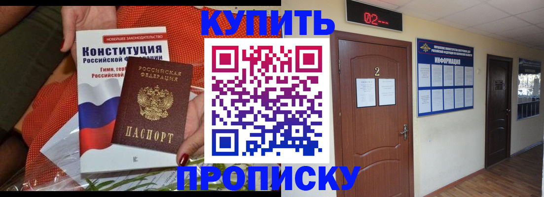 регистрация в Ростове-на-Дону